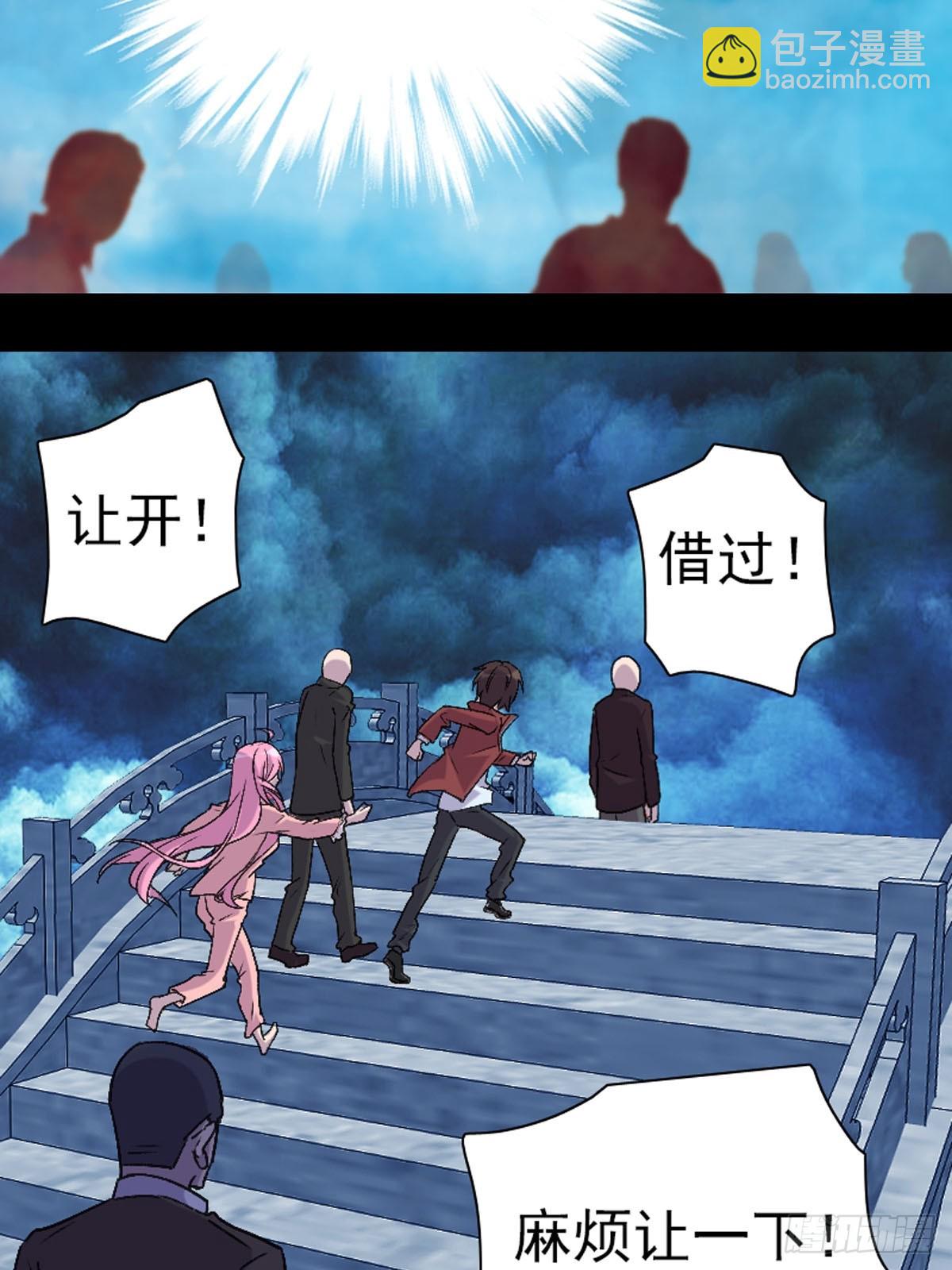 《神仙竟想攻略我》第88话 第10页