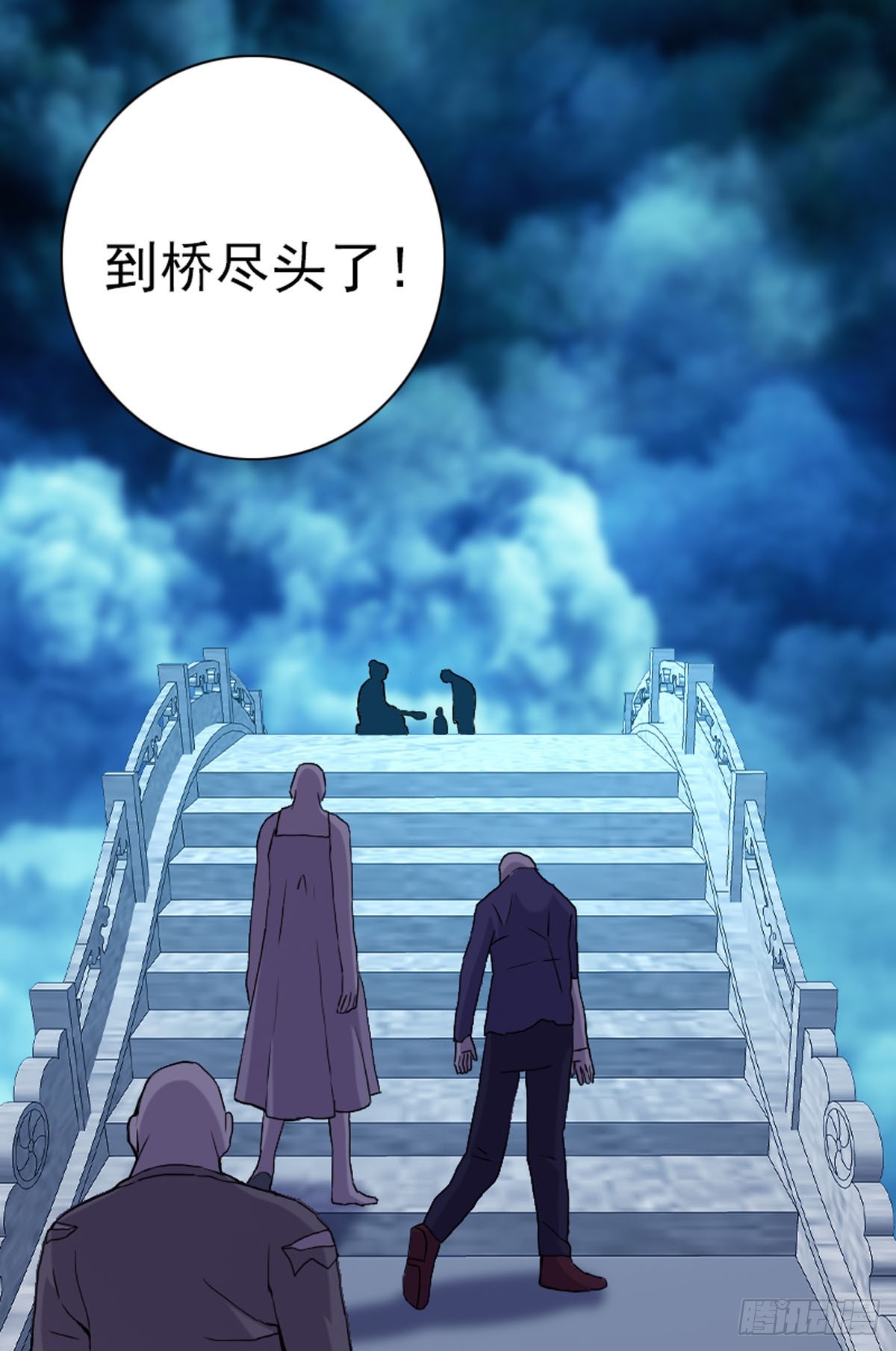 《神仙竟想攻略我》第88话 第14页