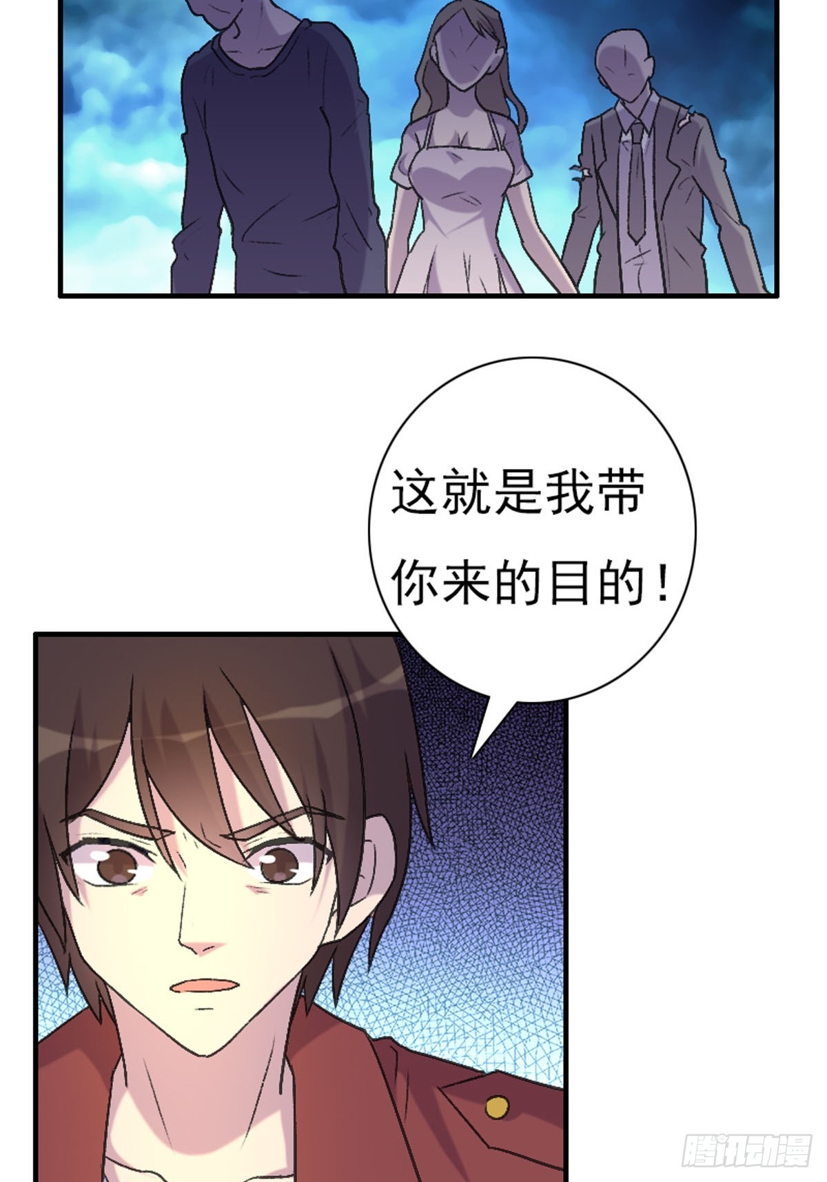 《神仙竟想攻略我》第88话 第17页