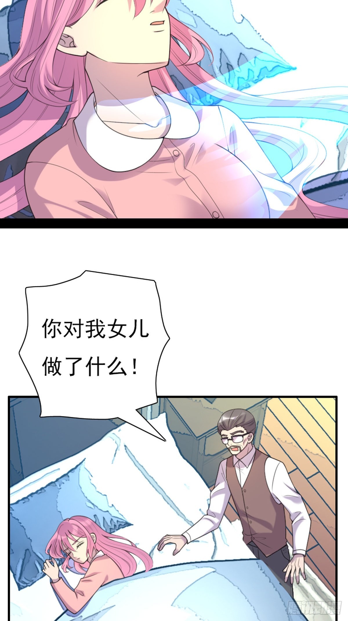 《神仙竟想攻略我》第88话 第7页