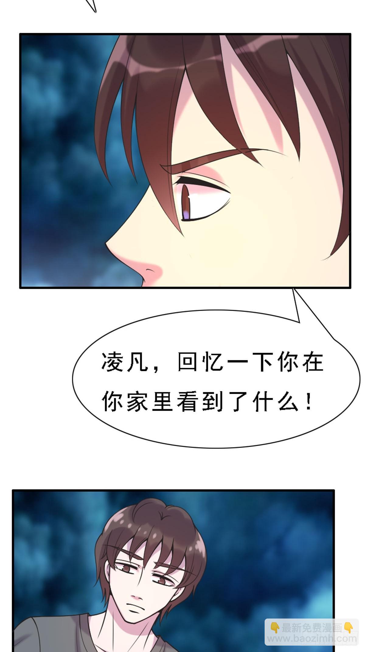 《神仙竟想攻略我》第89话 第10页