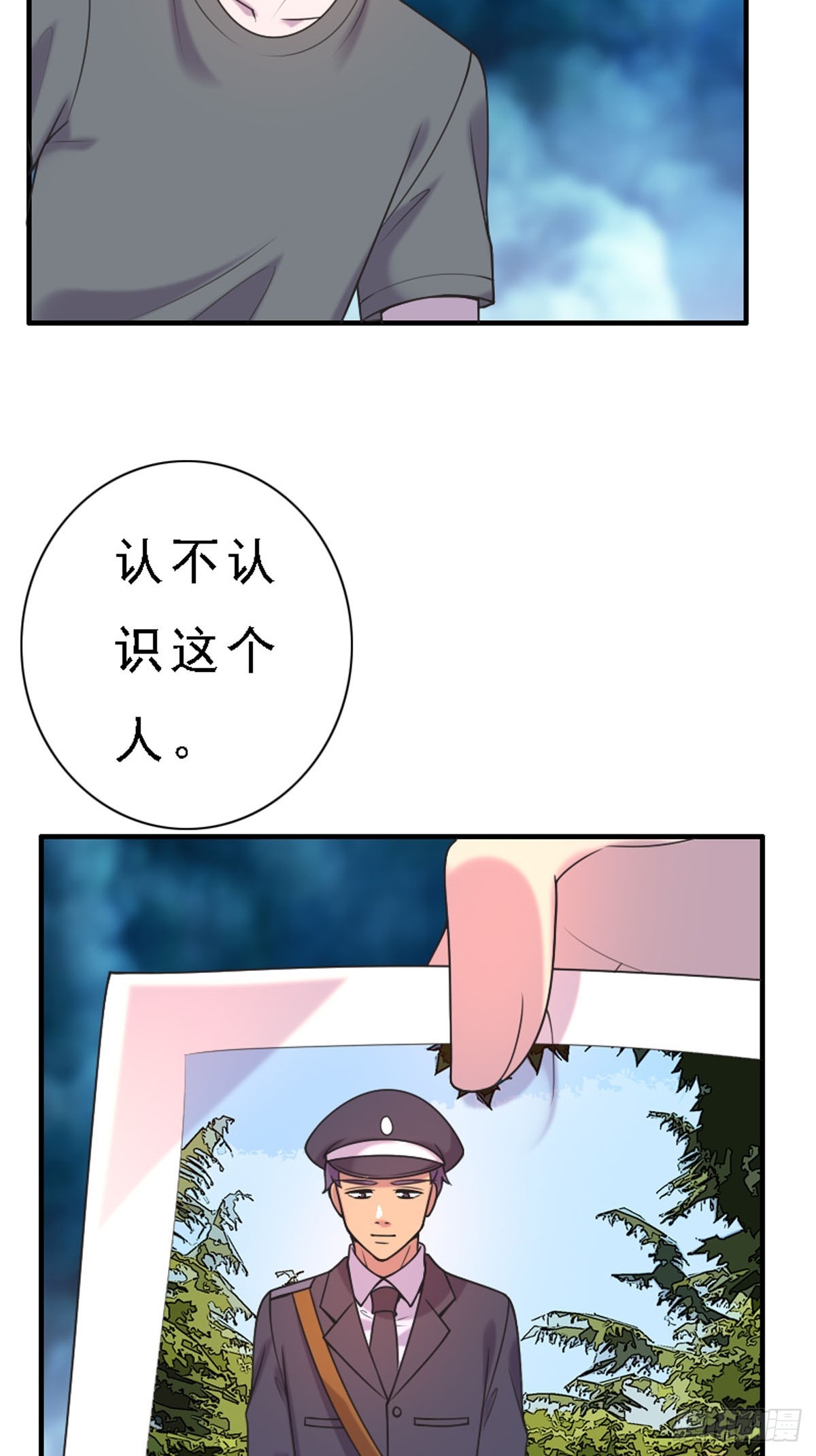 《神仙竟想攻略我》第89话 第11页