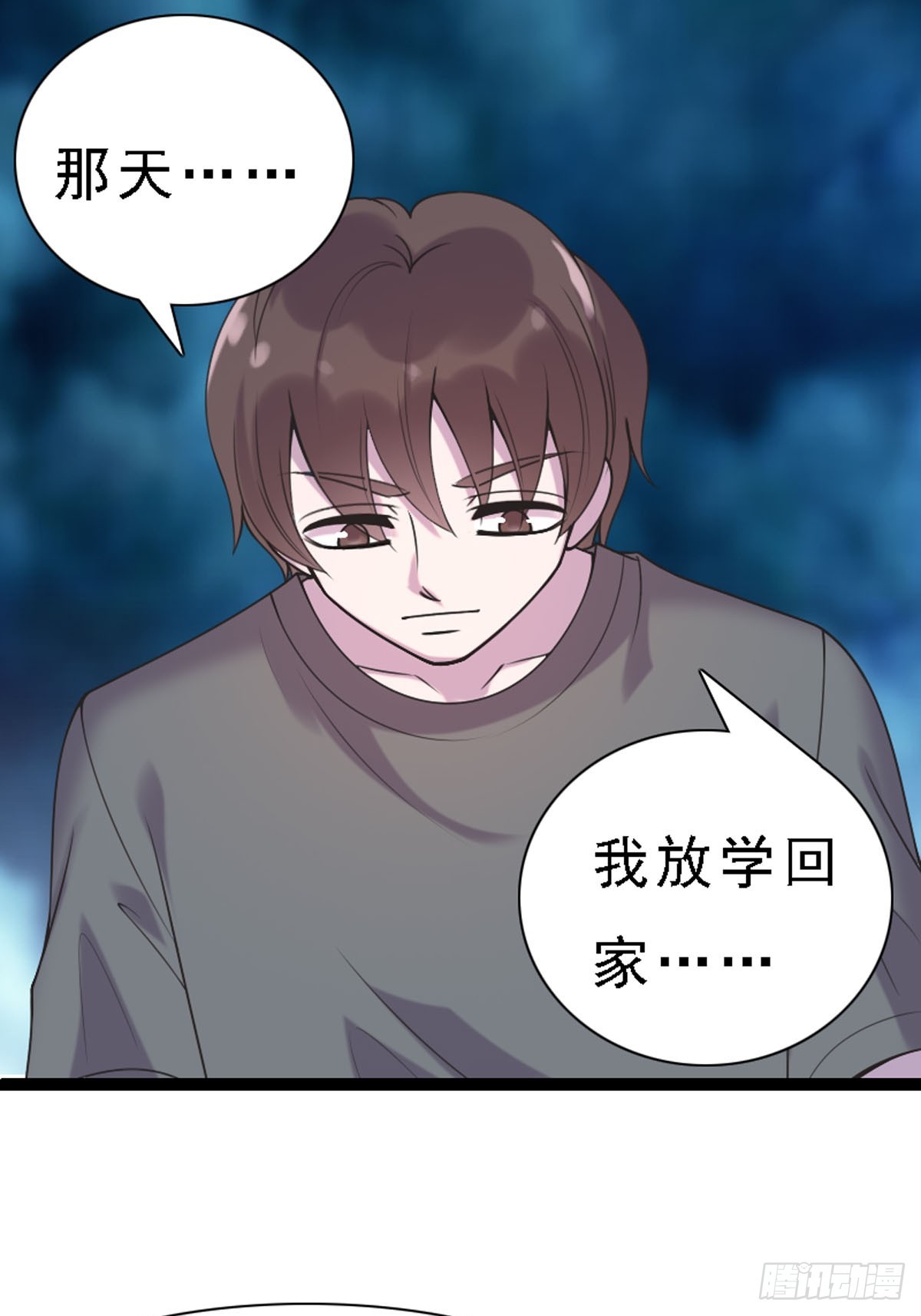 《神仙竟想攻略我》第89话 第13页