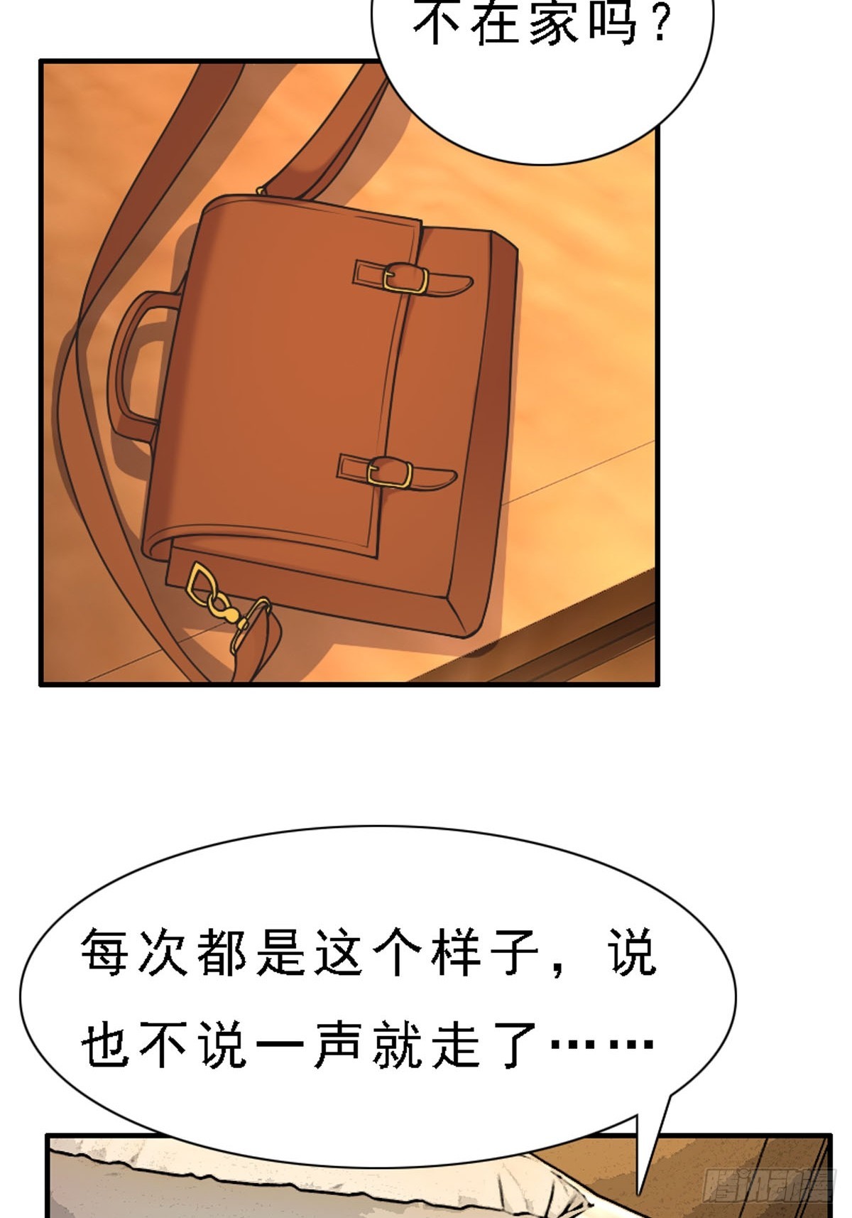 《神仙竟想攻略我》第89话 第15页