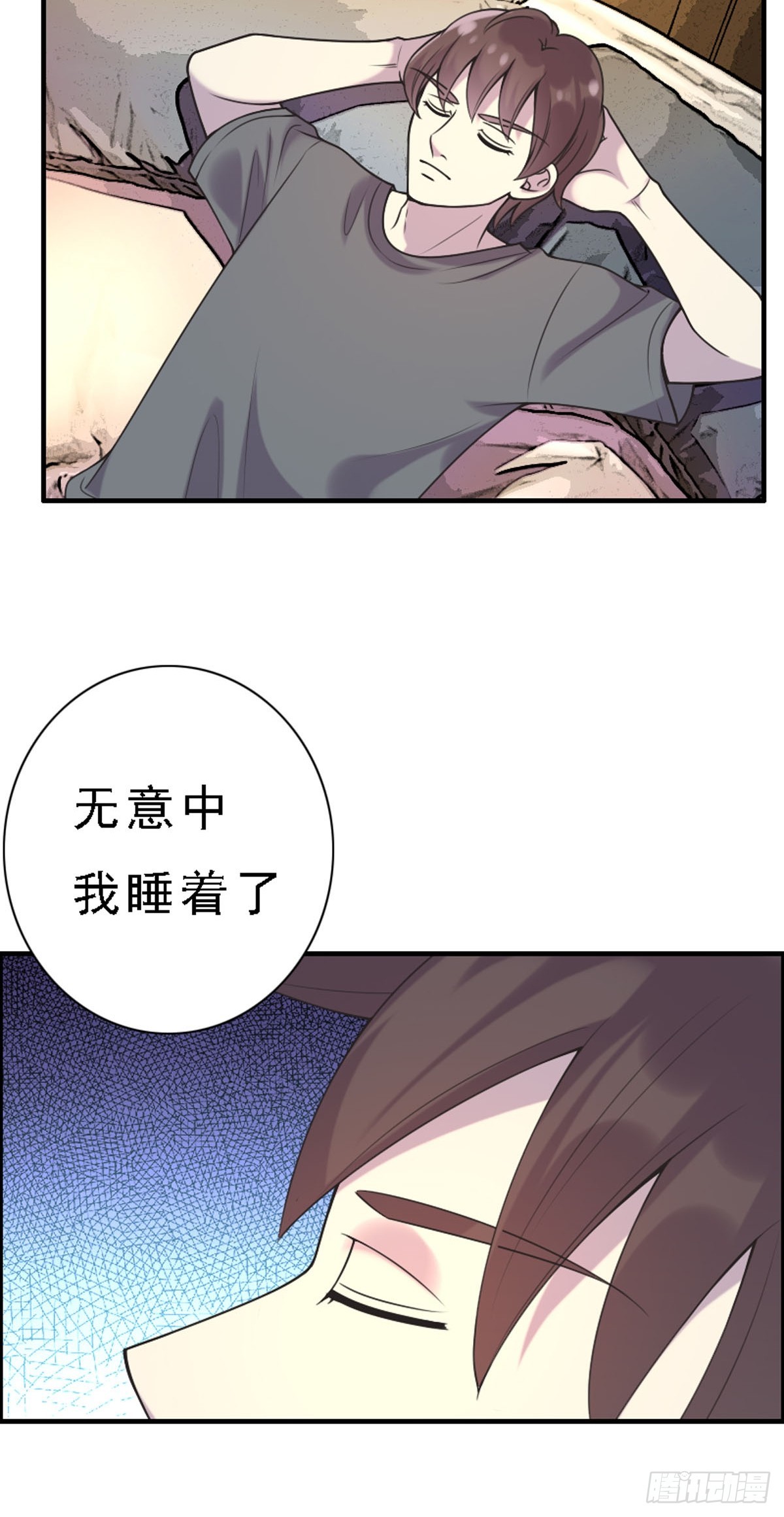 《神仙竟想攻略我》第89话 第16页