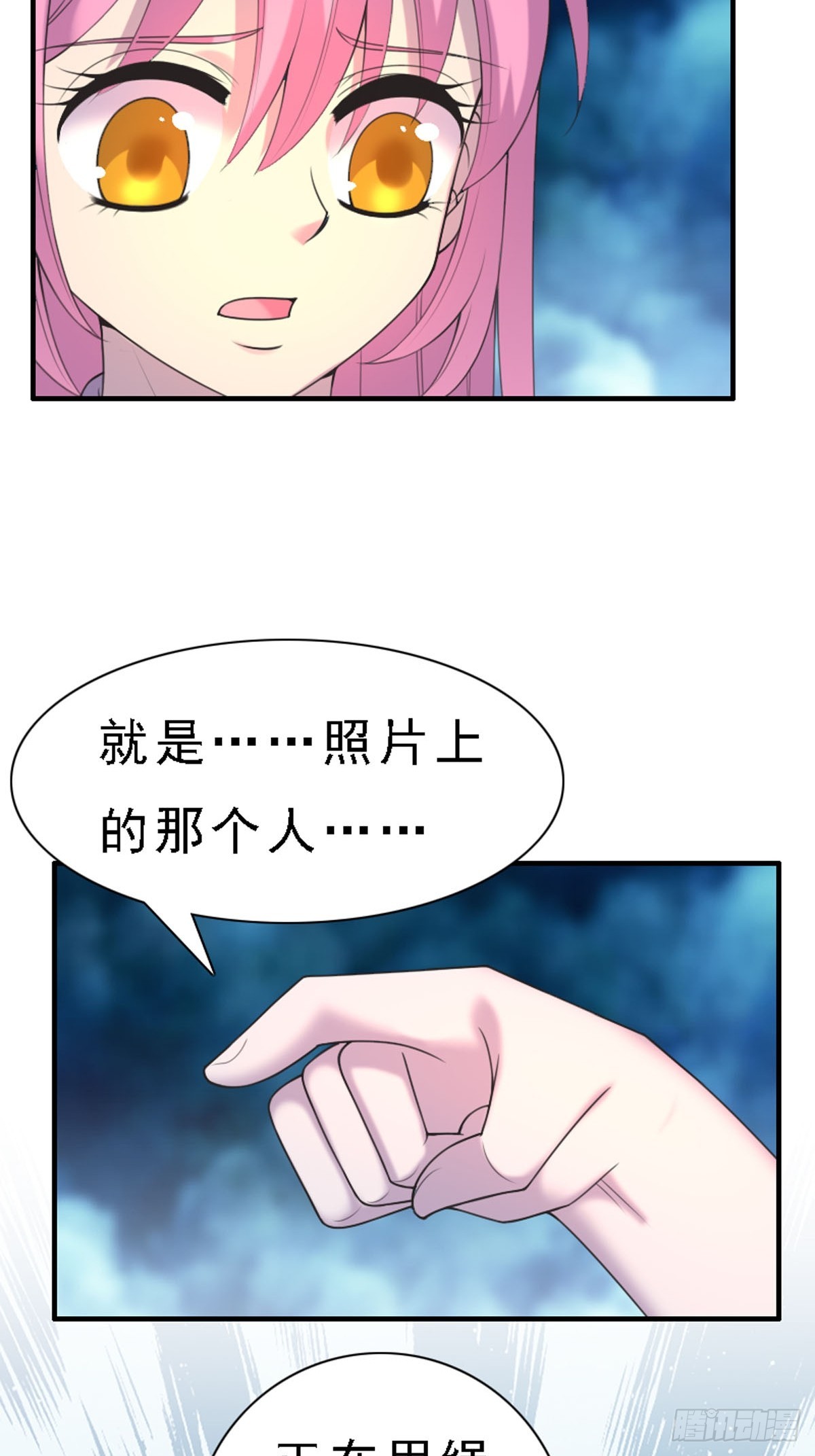 《神仙竟想攻略我》第89话 第19页