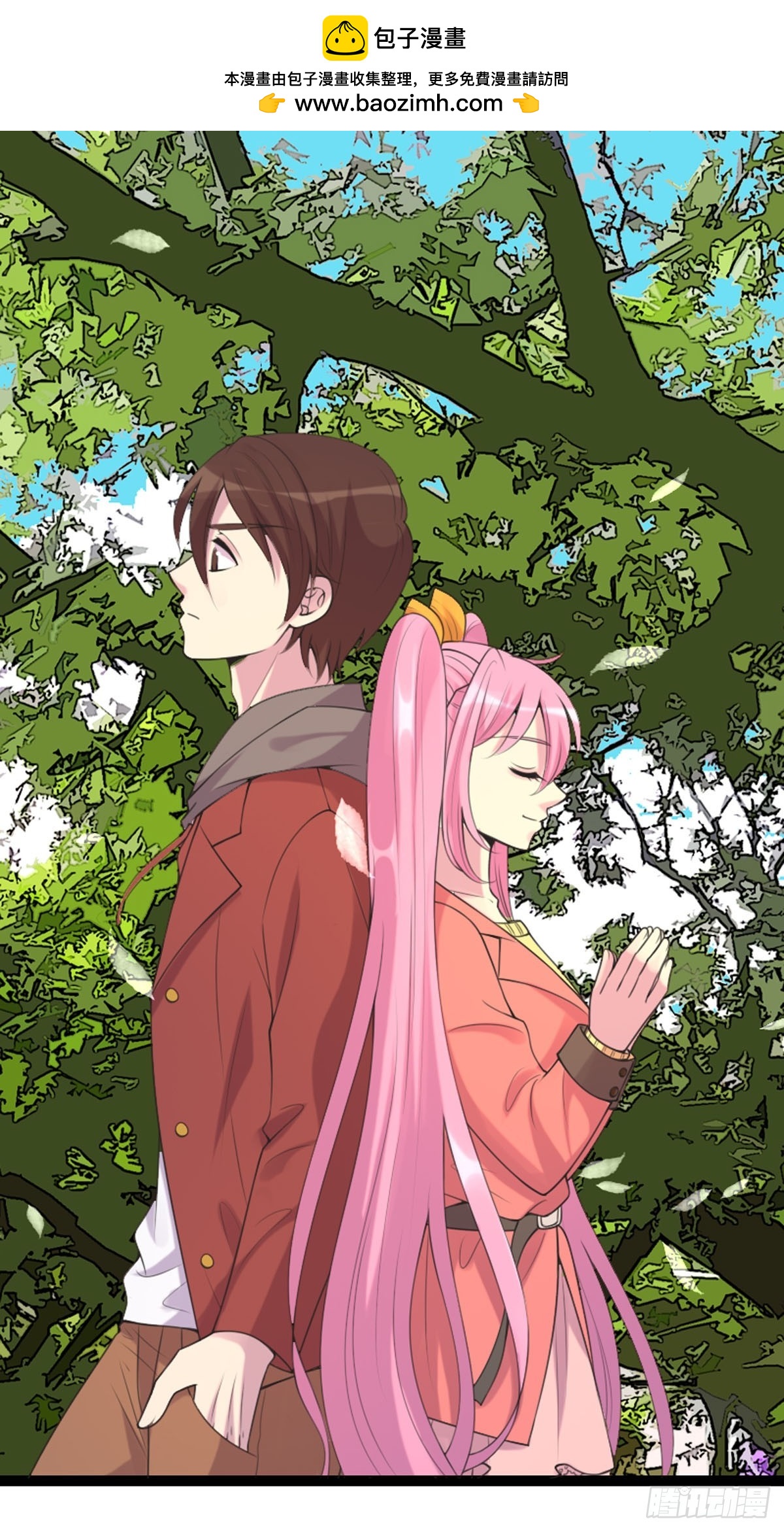 《神仙竟想攻略我》第89话 第1页