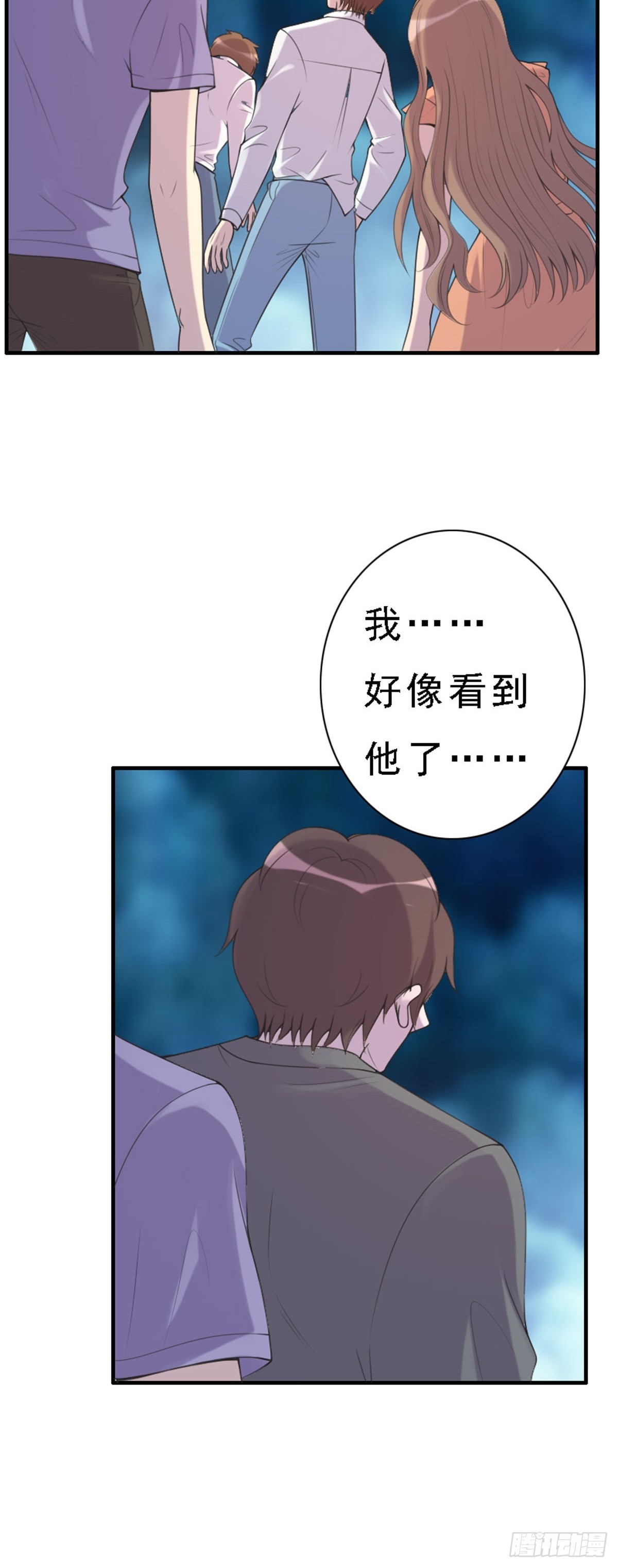 《神仙竟想攻略我》第89话 第4页