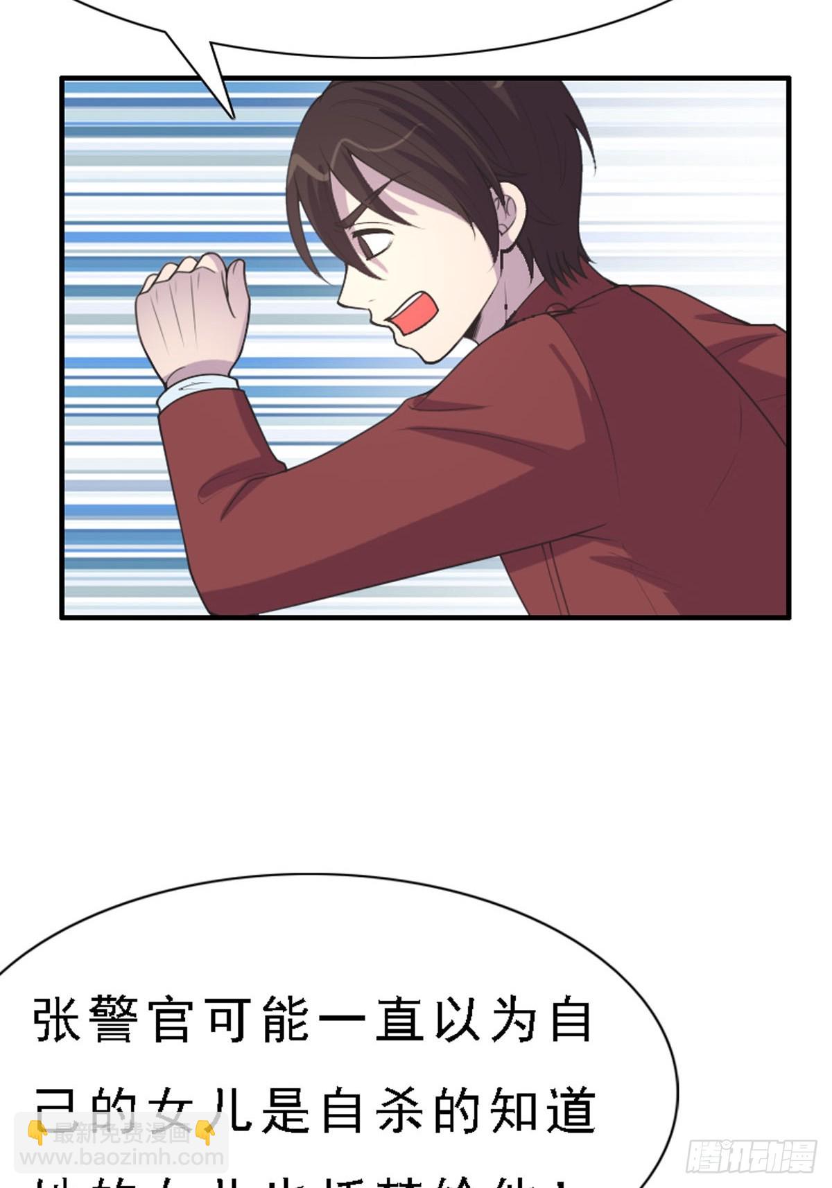 《神仙竟想攻略我》第90话 第13页