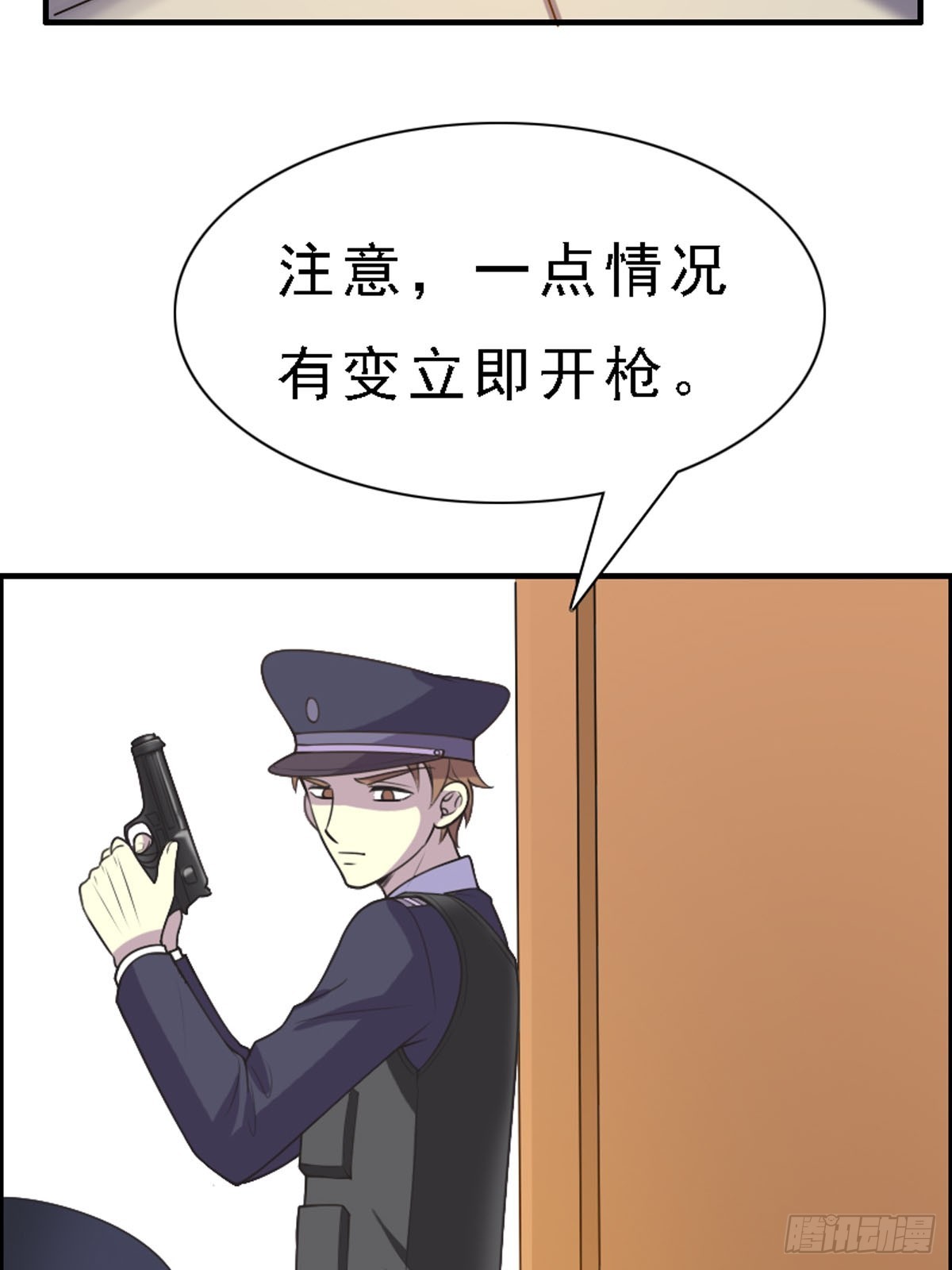 《神仙竟想攻略我》第90话 第2页