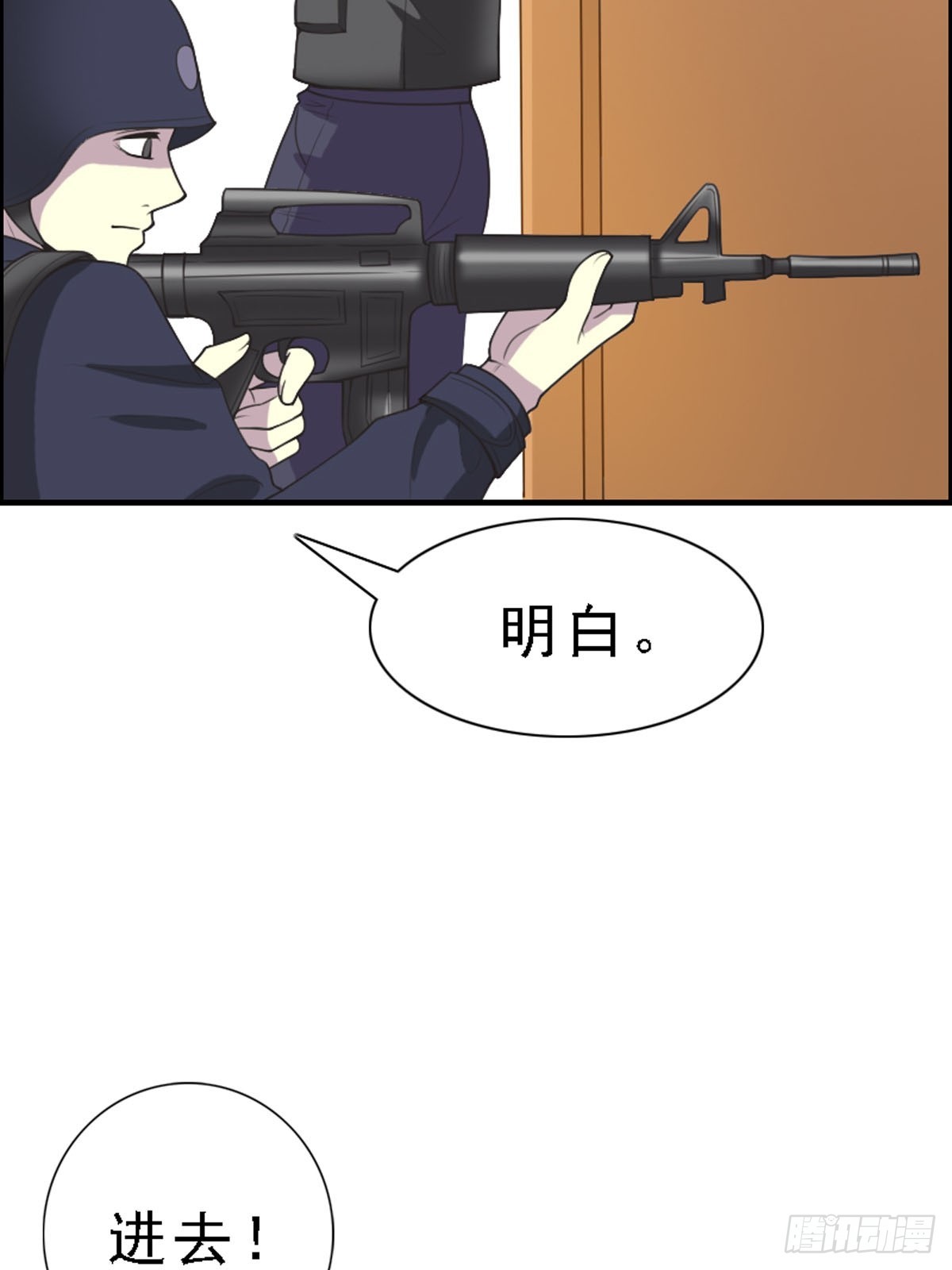 《神仙竟想攻略我》第90话 第3页