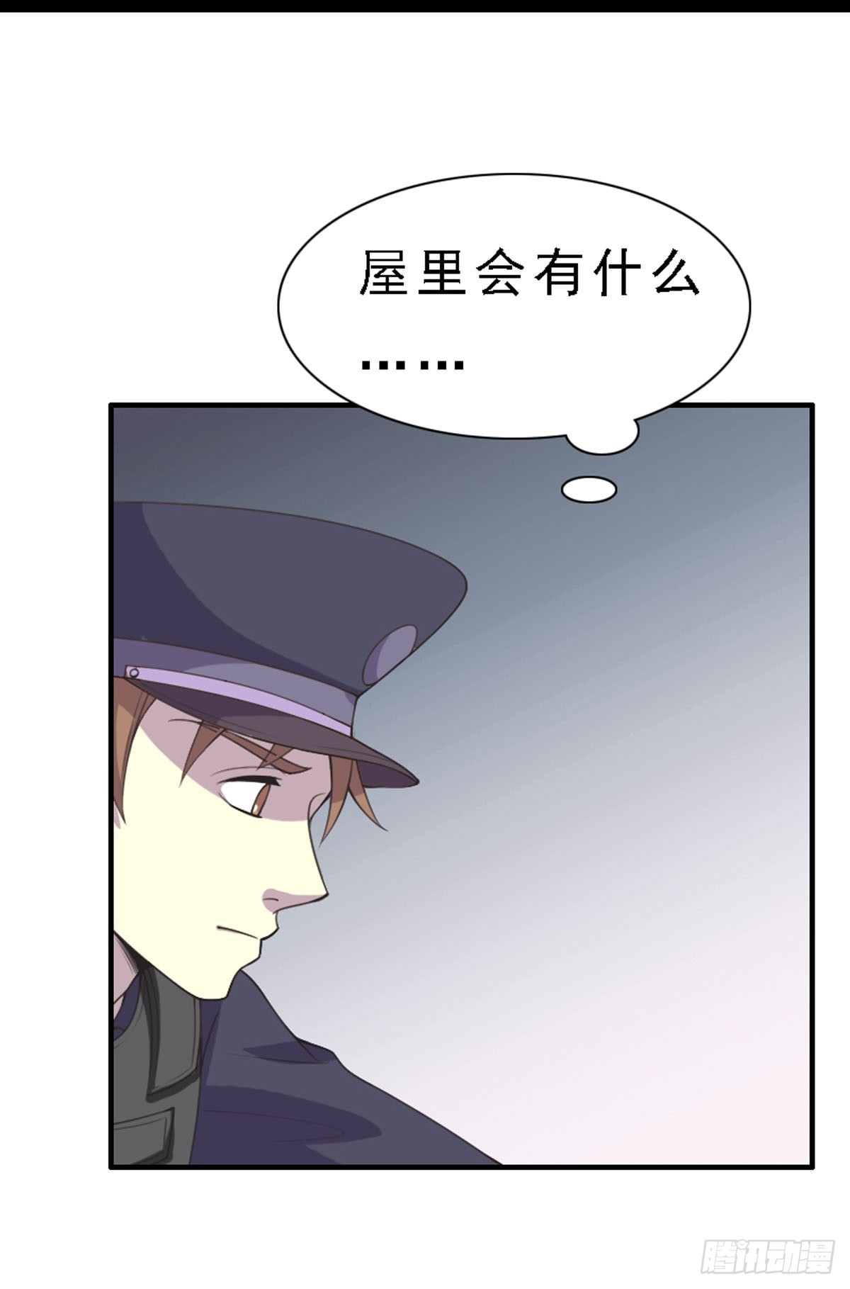 《神仙竟想攻略我》第90话 第6页