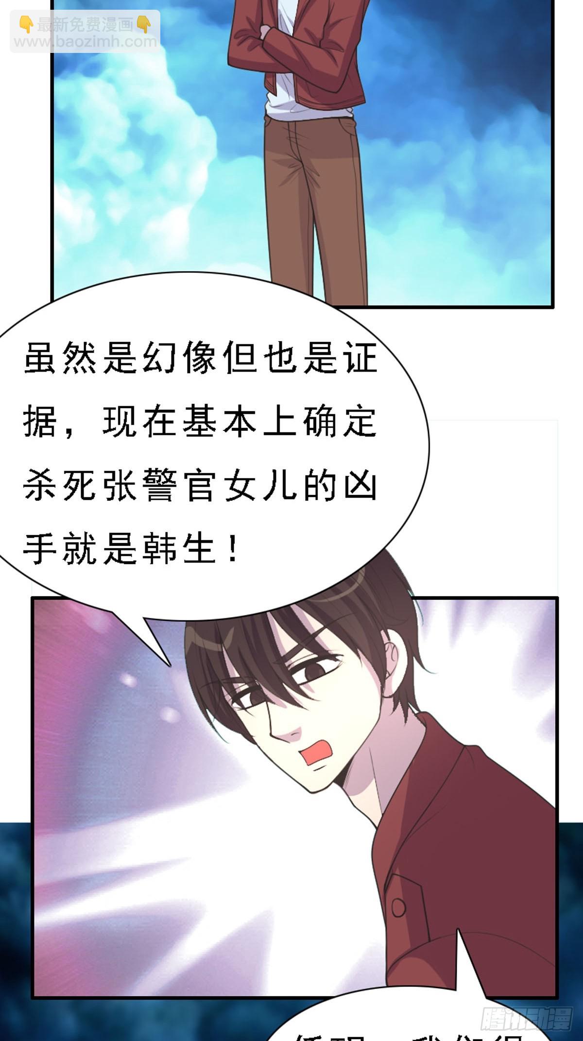 《神仙竟想攻略我》第90话 第8页