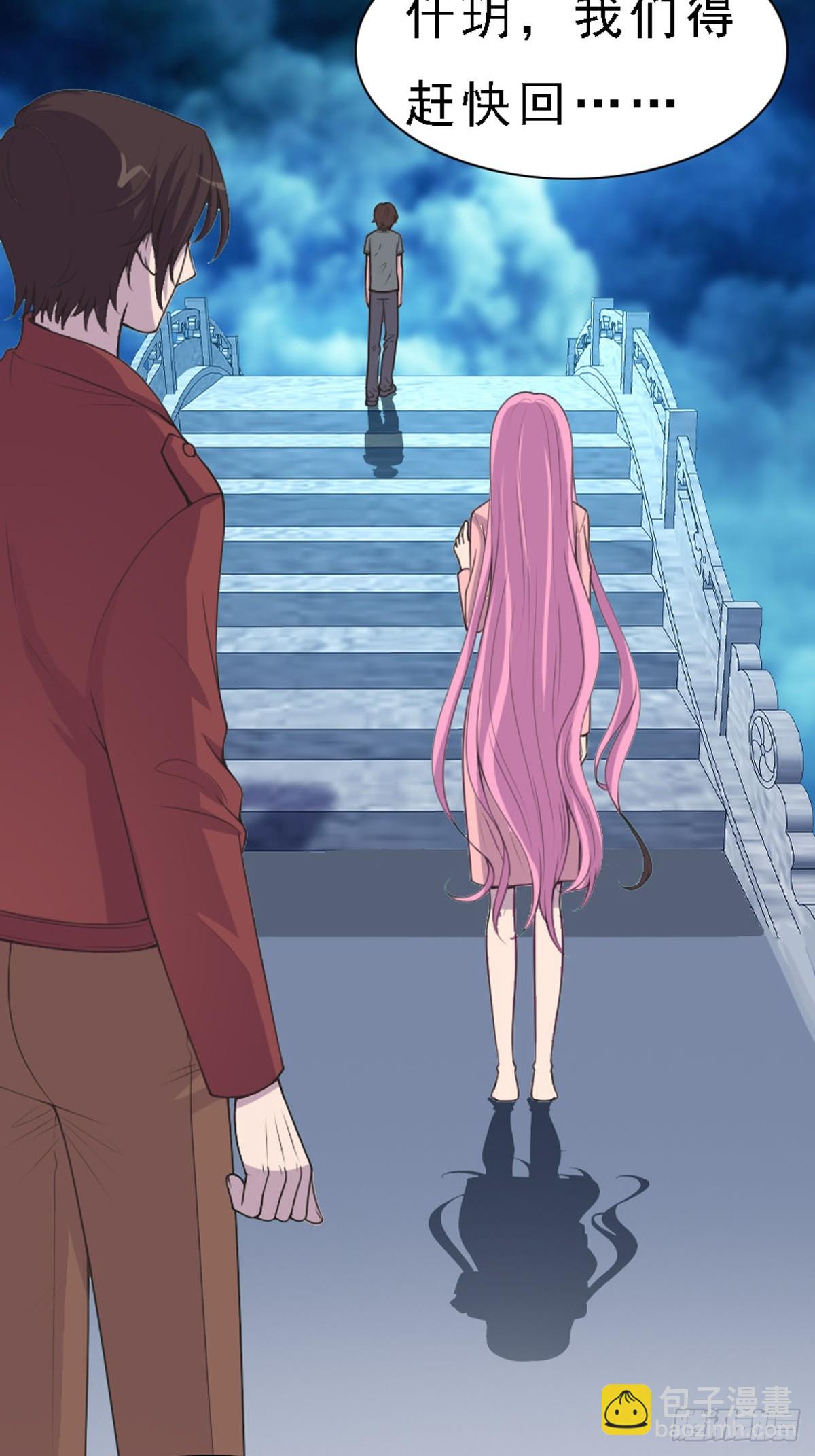 《神仙竟想攻略我》第90话 第9页