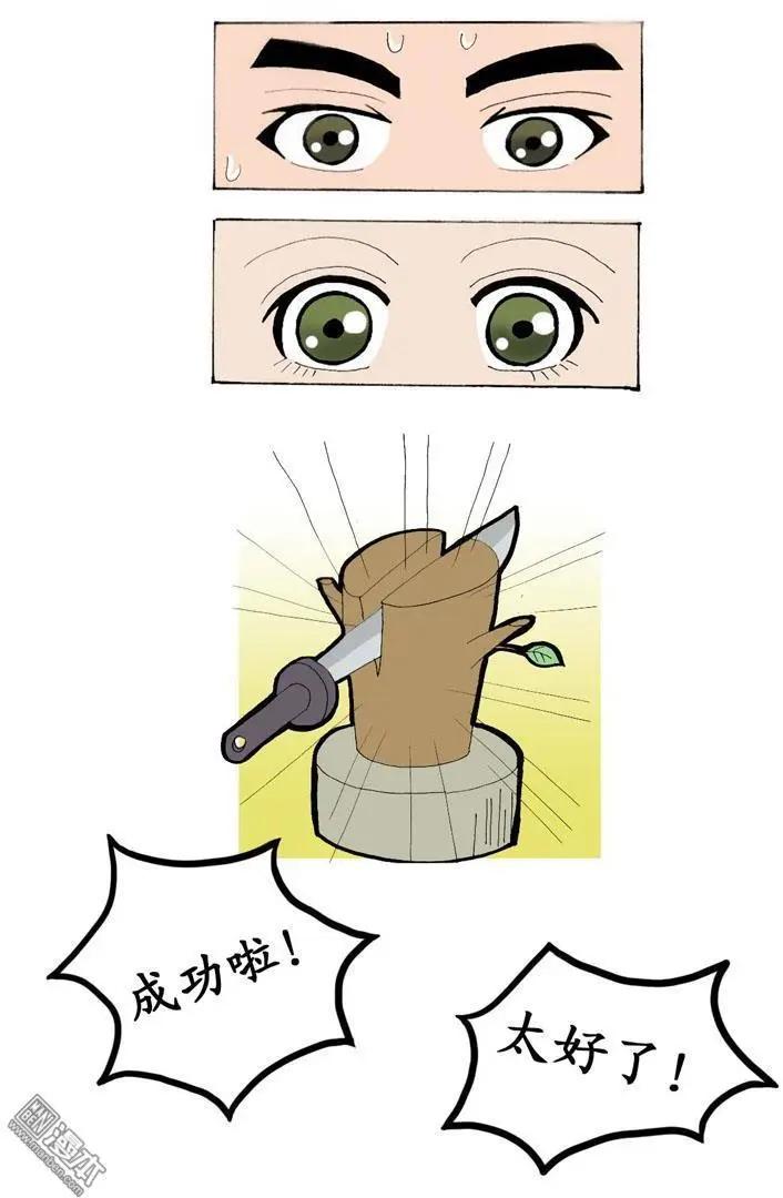《青梅之恋》第2回 青梅竹马 第20页