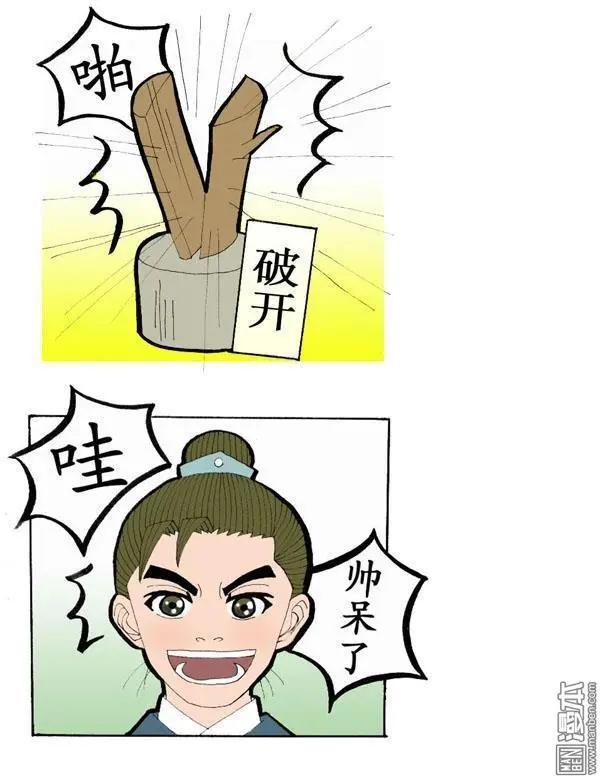 《青梅之恋》第2回 青梅竹马 第6页