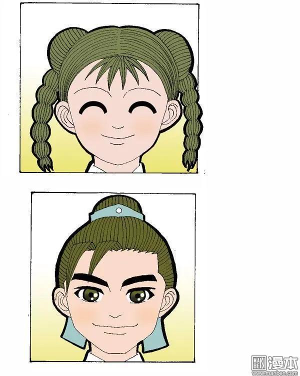 《青梅之恋》第4回 书房 第15页