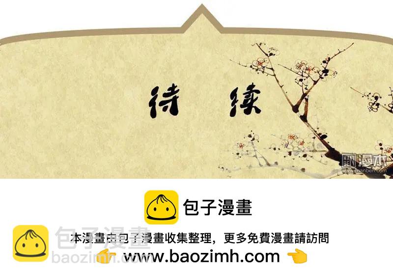 《青梅之恋》第1回 身世 第14页