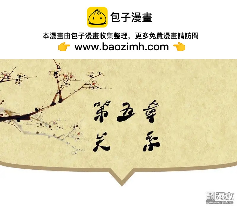 《青梅之恋》第5回 关系 第2页
