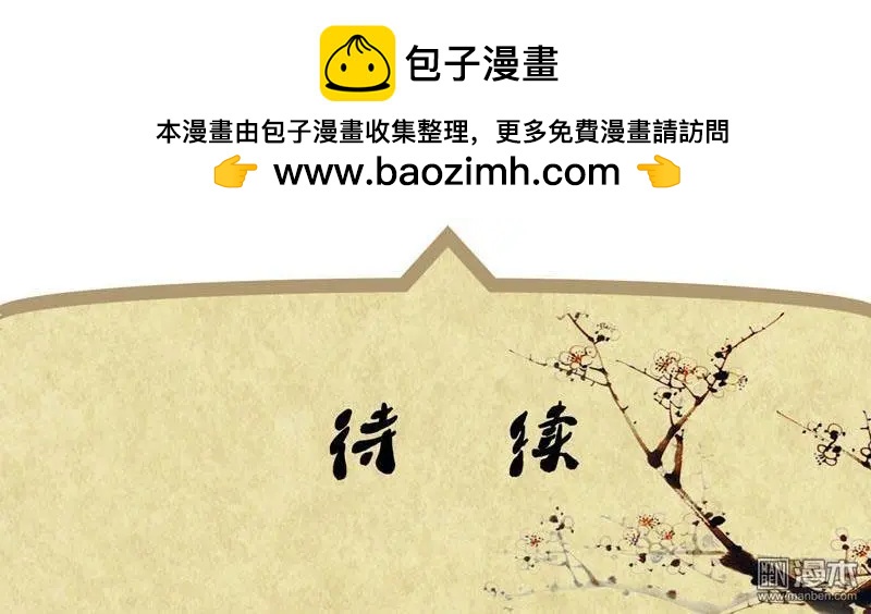 《青梅之恋》第6回 离别 第18页