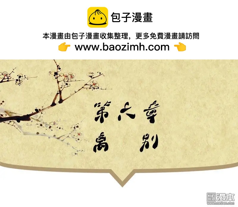 《青梅之恋》第6回 离别 第2页