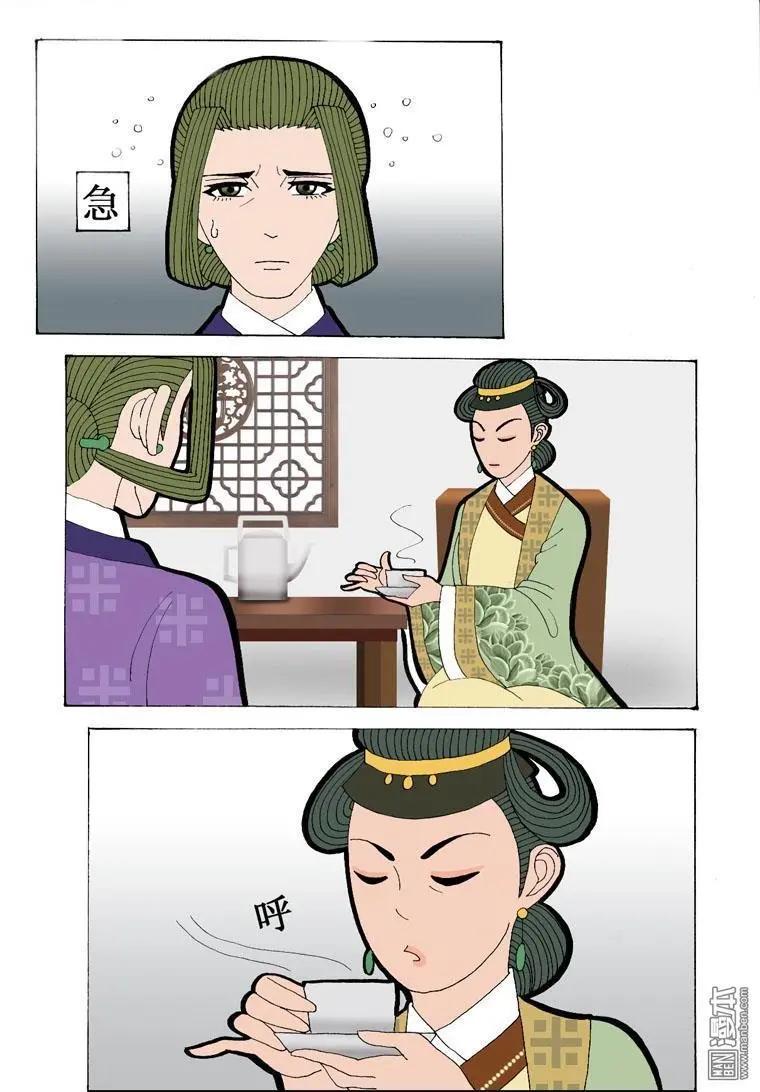 《青梅之恋》第6回 离别 第6页