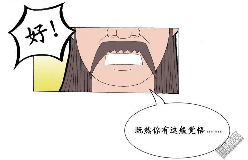 《青梅之恋》第8回 求教 第15页