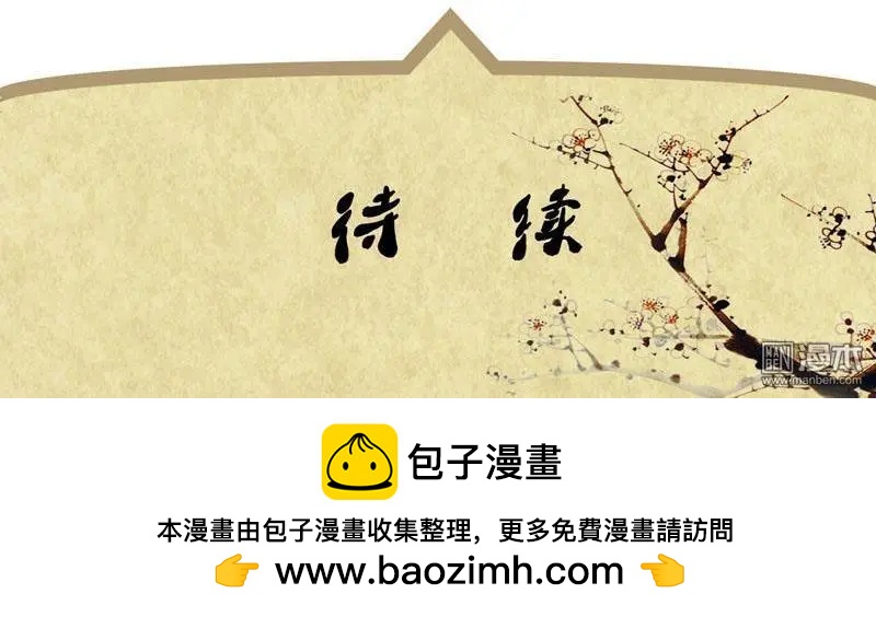 《青梅之恋》第8回 求教 第20页