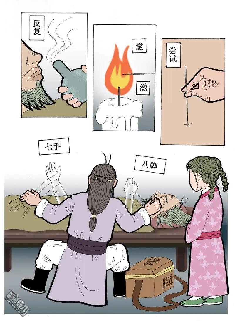 《青梅之恋》第7回 明山清宅 第14页