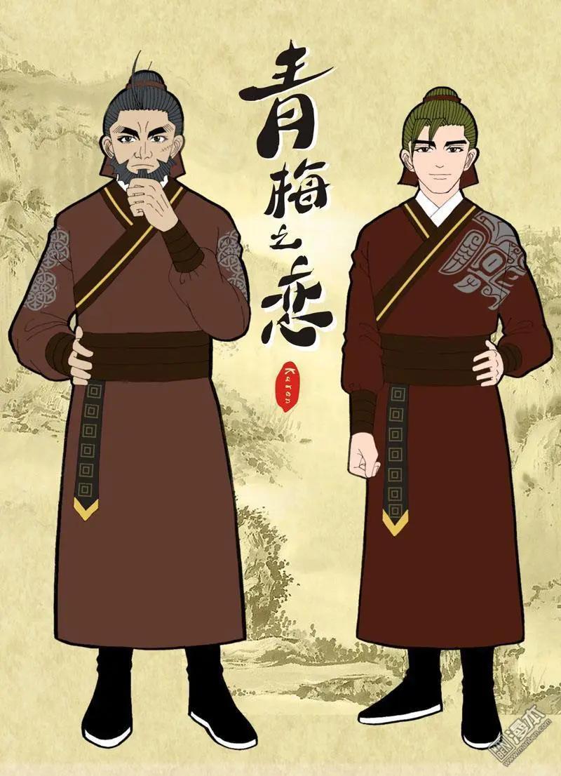 《青梅之恋》第11回 沟通 第1页