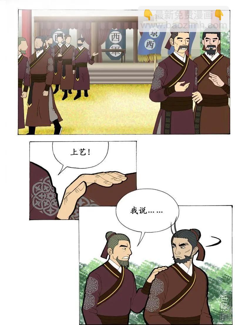 《青梅之恋》第11回 沟通 第3页