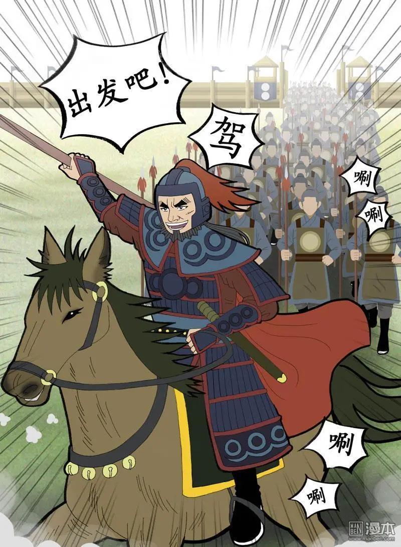 《青梅之恋》第12回 发兵 第19页