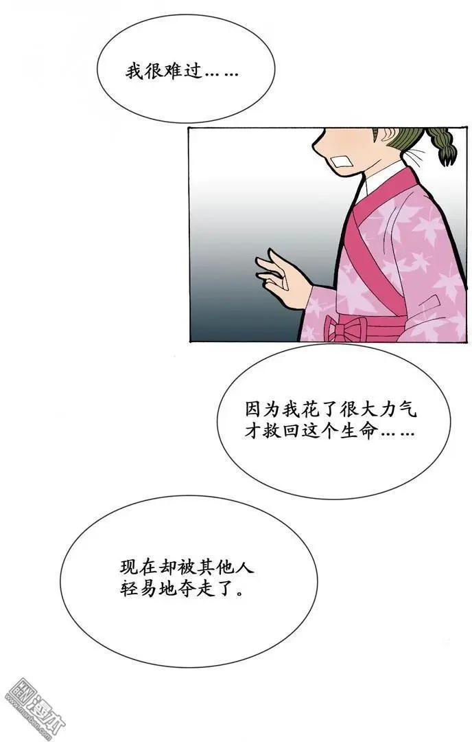 《青梅之恋》第9回 通信 第10页