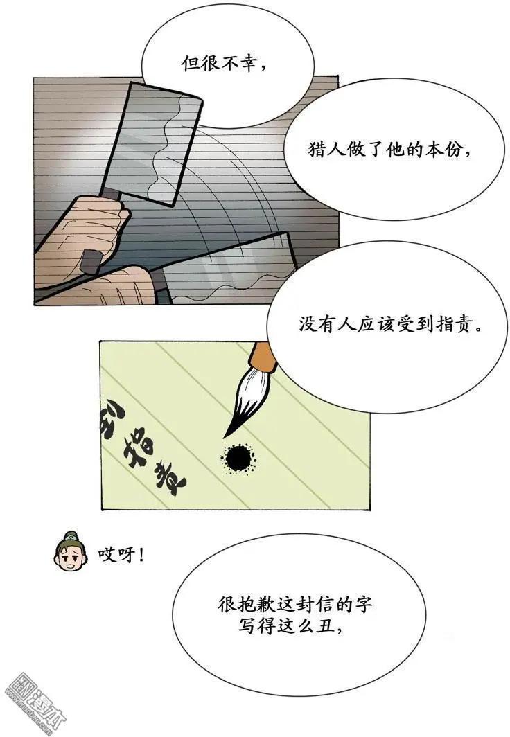 《青梅之恋》第9回 通信 第15页