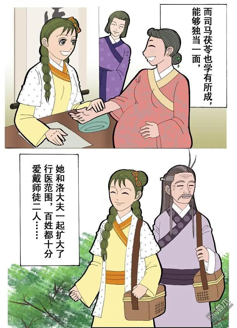 《青梅之恋》第9回 通信 第22页