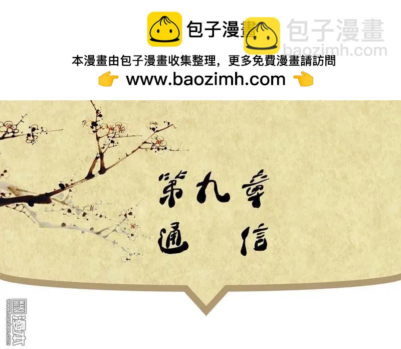 《青梅之恋》第9回 通信 第2页