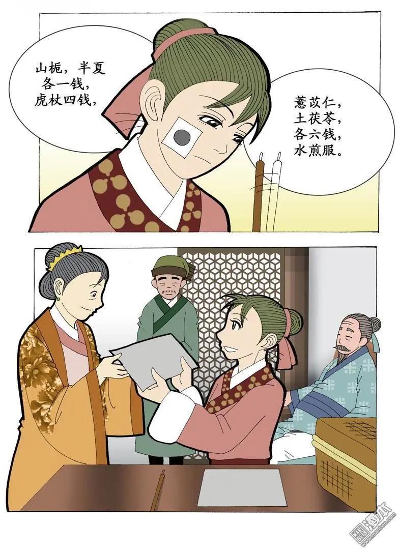 《青梅之恋》第14回 女医师 第12页