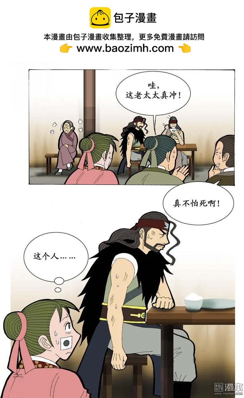 《青梅之恋》第16回 久别重逢2 第11页