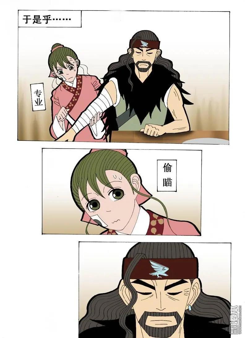 《青梅之恋》第16回 久别重逢2 第16页