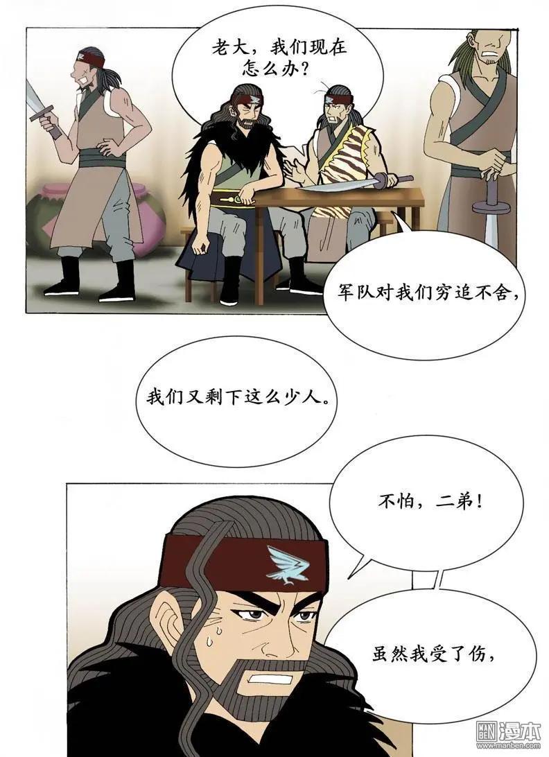 《青梅之恋》第16回 久别重逢2 第1页