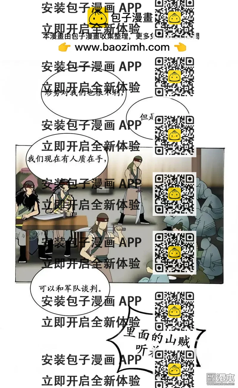 《青梅之恋》第16回 久别重逢2 第2页
