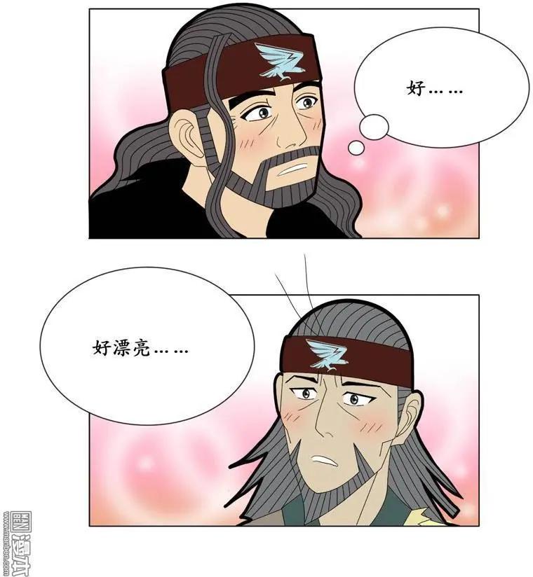 《青梅之恋》第16回 久别重逢2 第30页