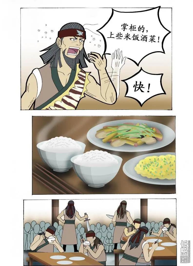 《青梅之恋》第16回 久别重逢2 第6页