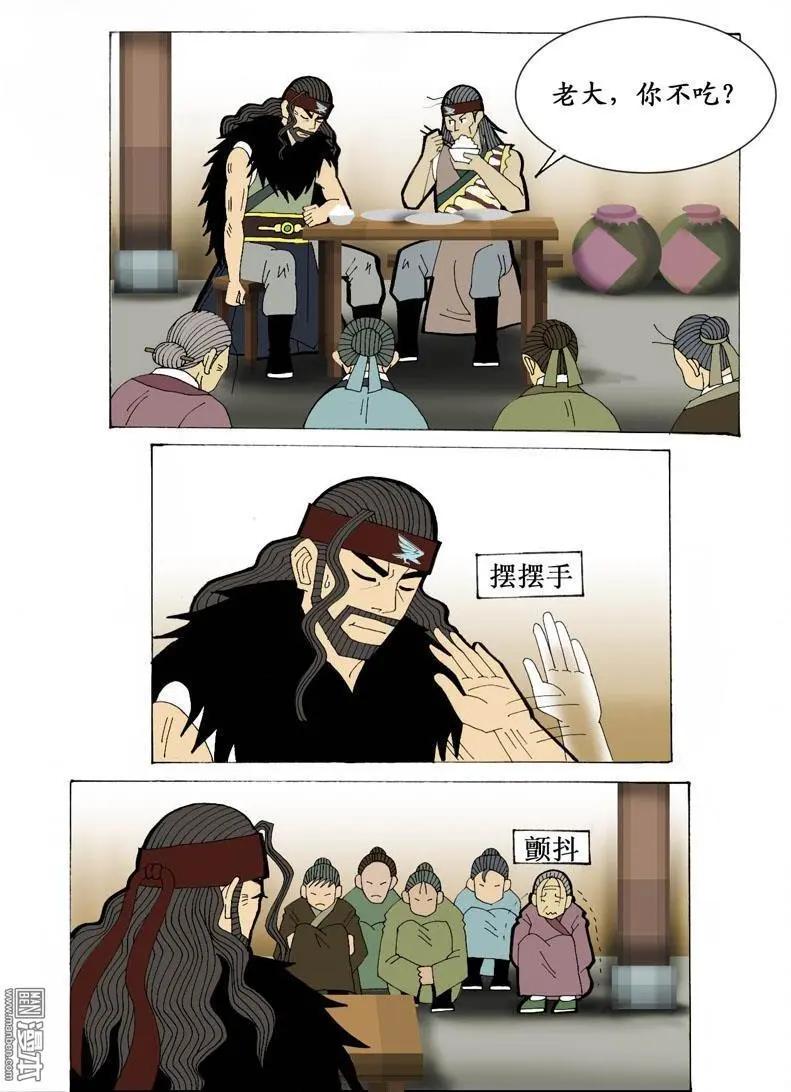 《青梅之恋》第16回 久别重逢2 第7页