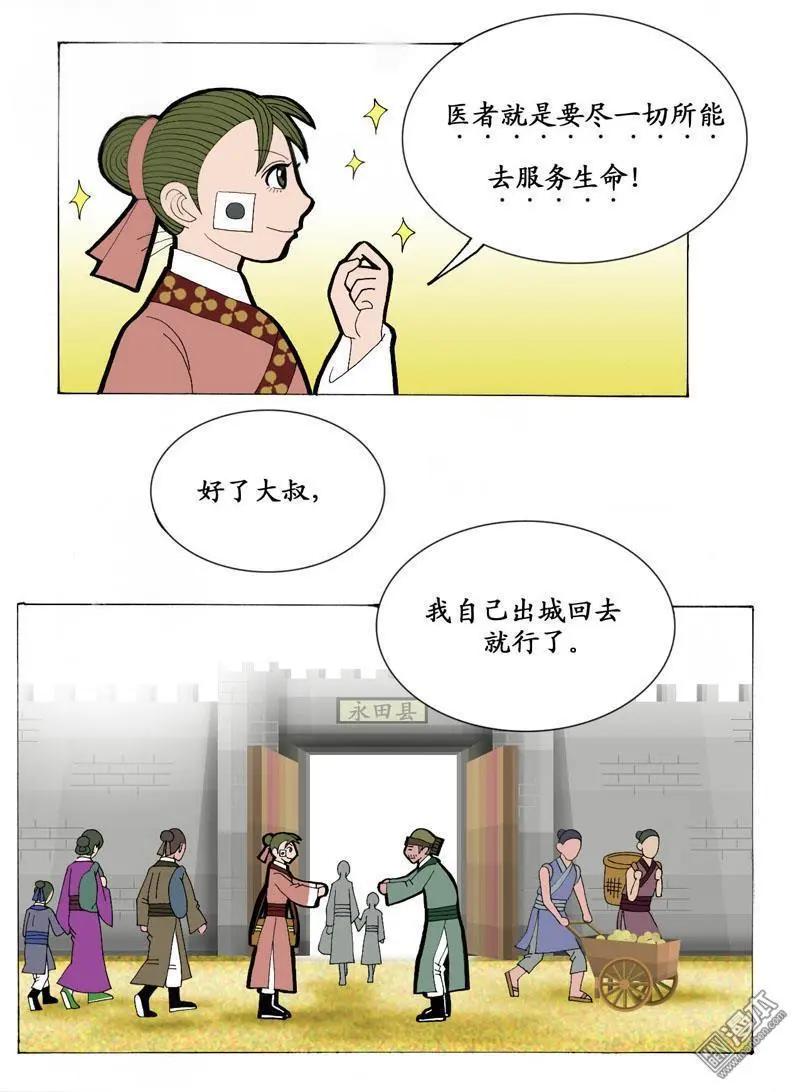 《青梅之恋》第15回 久别重逢1 第10页