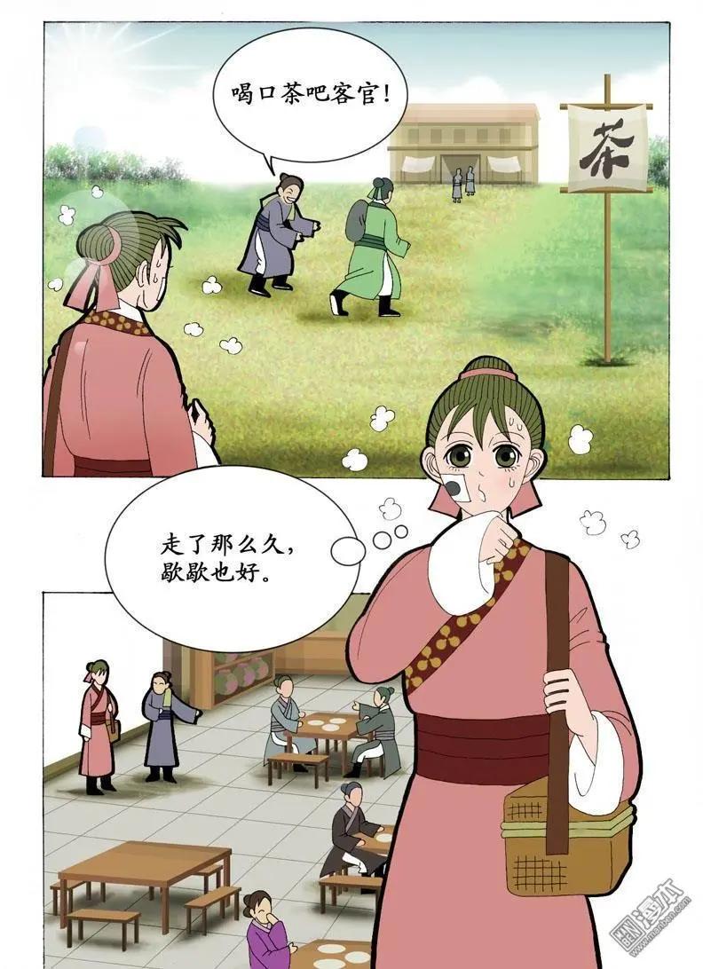 《青梅之恋》第15回 久别重逢1 第12页