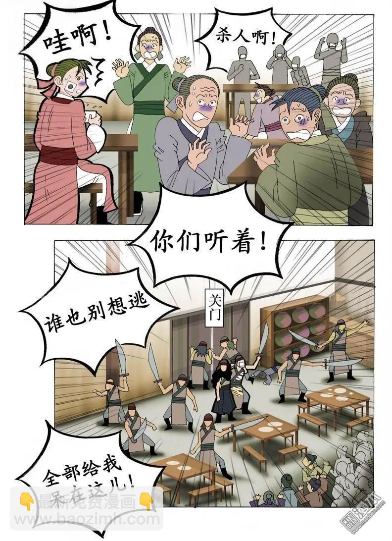 《青梅之恋》第15回 久别重逢1 第15页