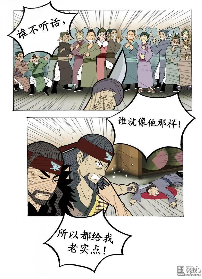 《青梅之恋》第15回 久别重逢1 第16页