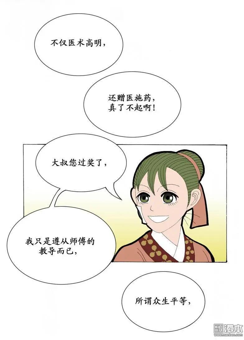 《青梅之恋》第15回 久别重逢1 第9页