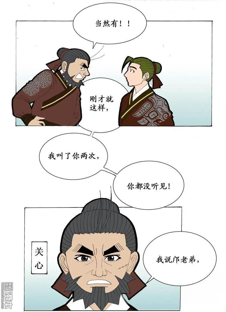 《青梅之恋》第19回 第10页